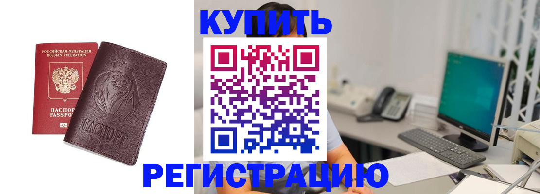 временная регистрация госуслуги в Сарове