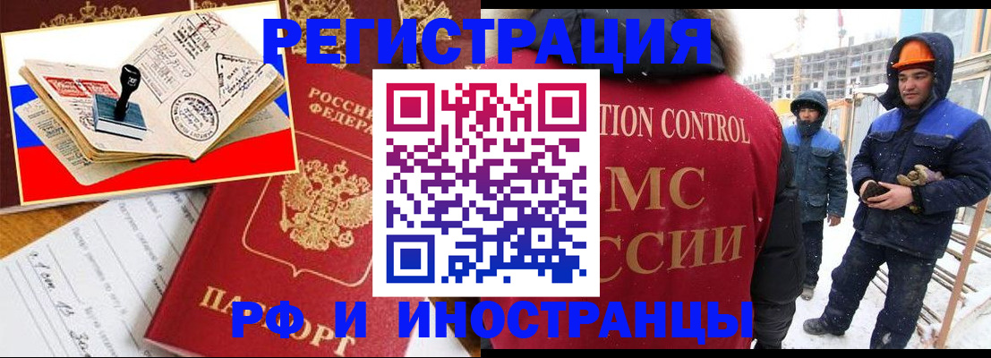 прописка поиск в Сарове