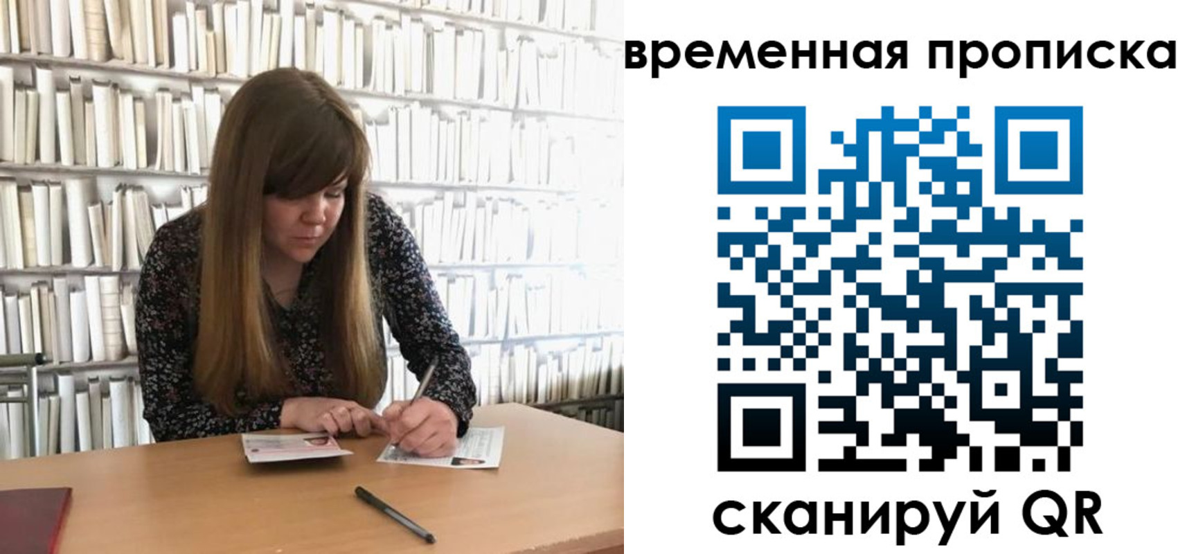 прописка паспорт в Сарове