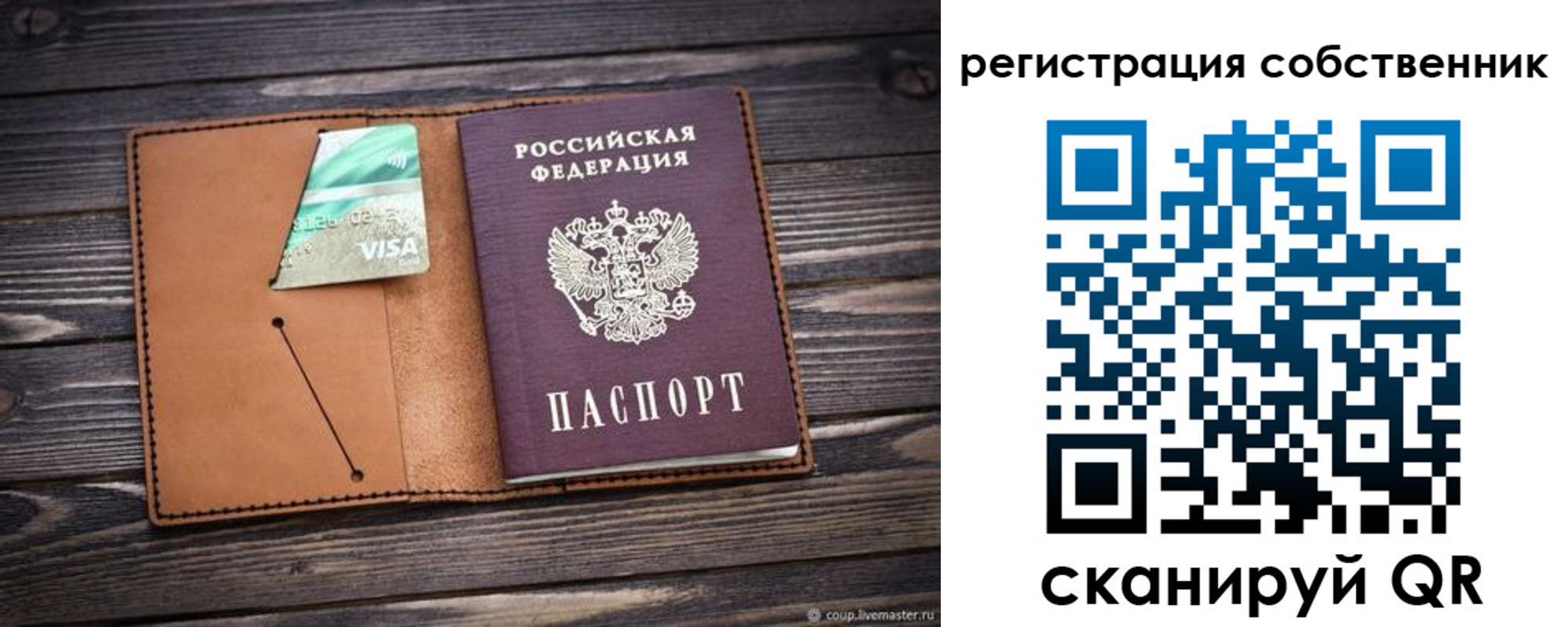 временная регистрация надежно в Сарове