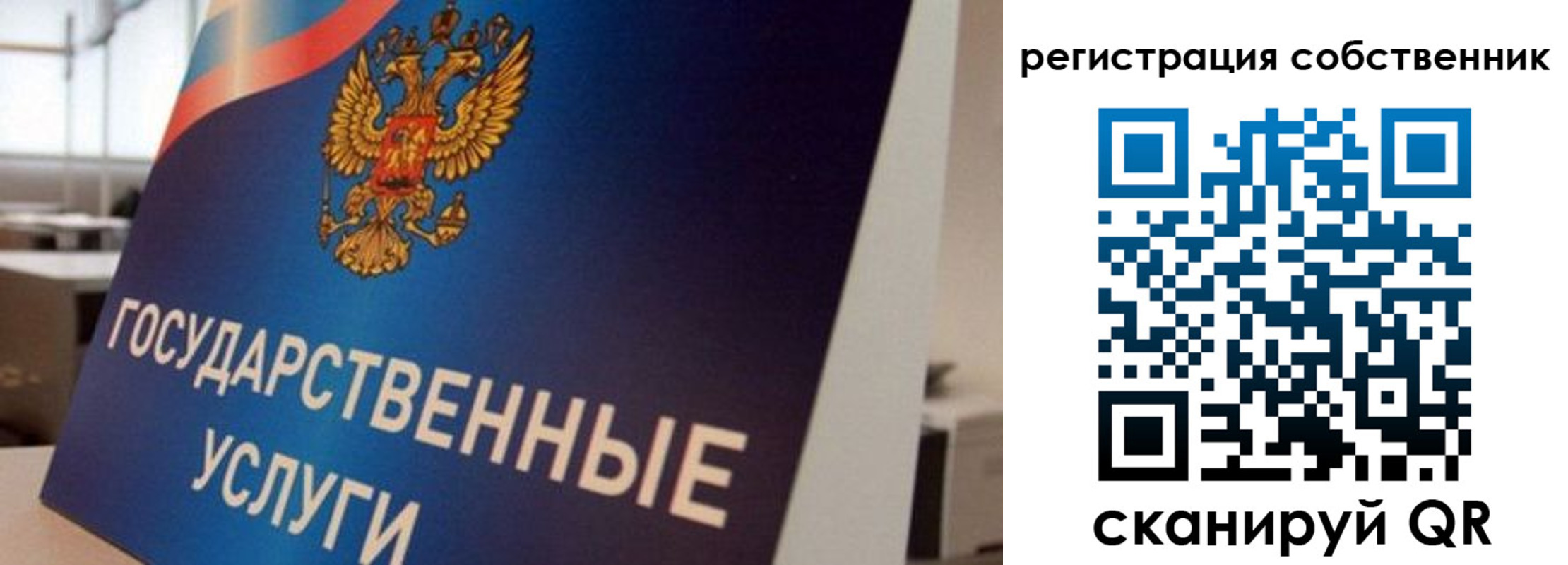 временная регистрация купить в Сарове