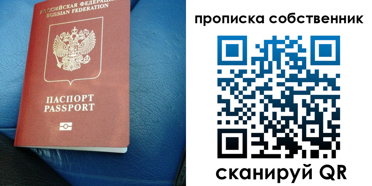 временная регистрация собственник в Сарове
