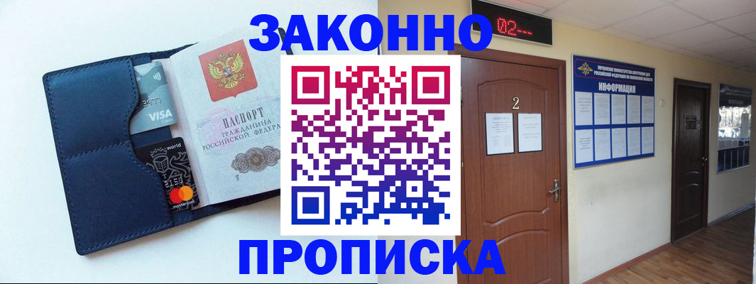 регистрация для дет. сада в Сарове