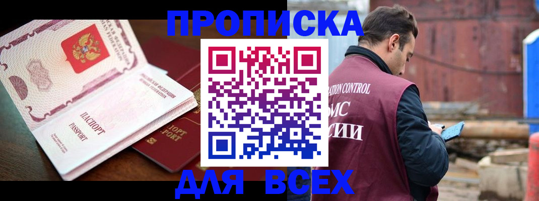 временная регистрация в квартире в Сарове