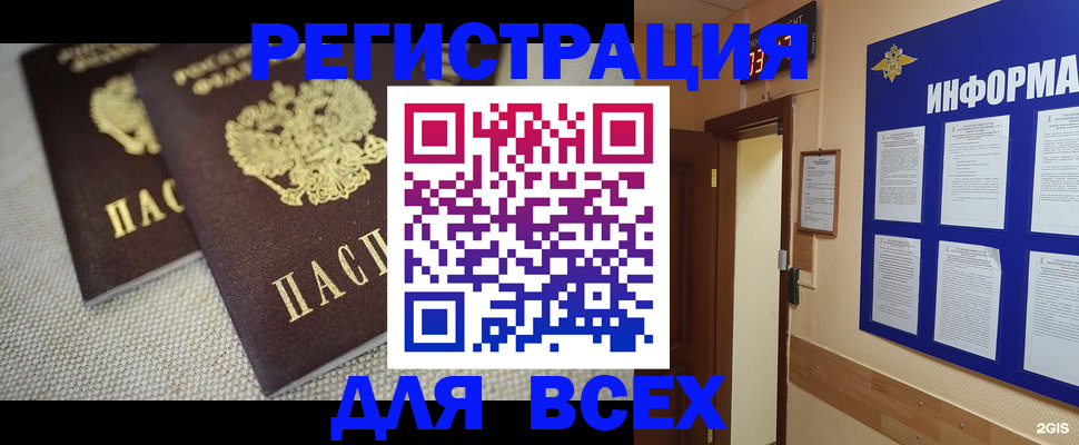 прописка для школы в Сарове