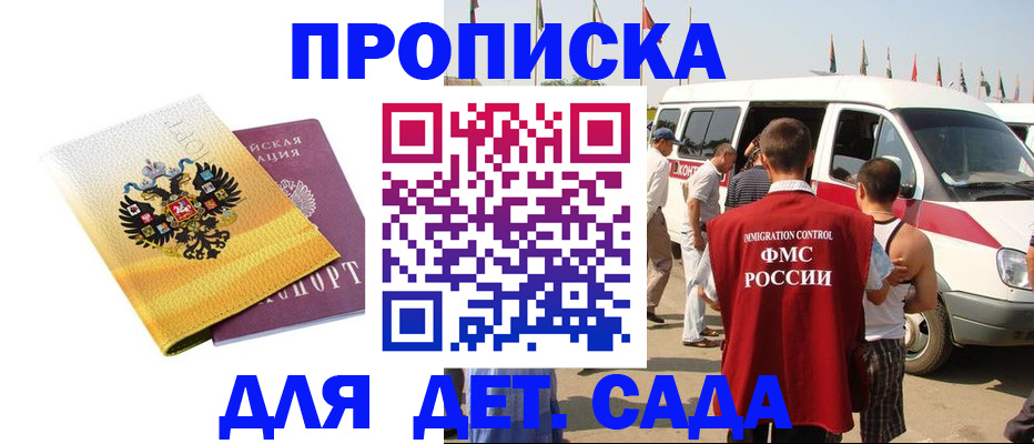 временная регистрация 2025 в Сарове