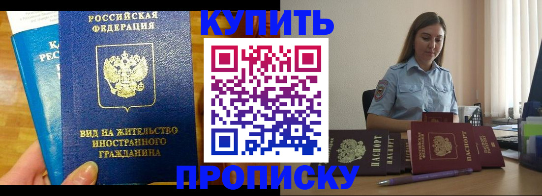 прописка гарантия в Сарове