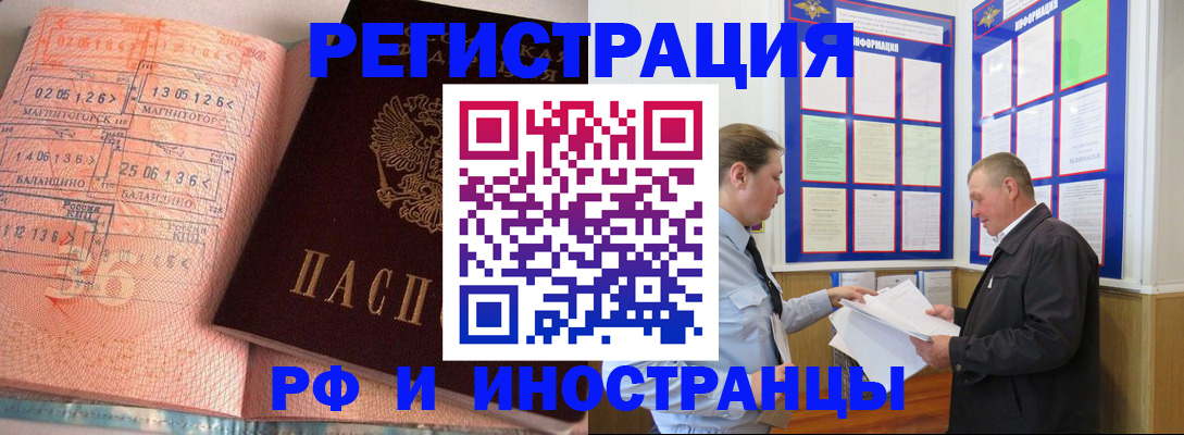 прописка иностранных граждан в Сарове