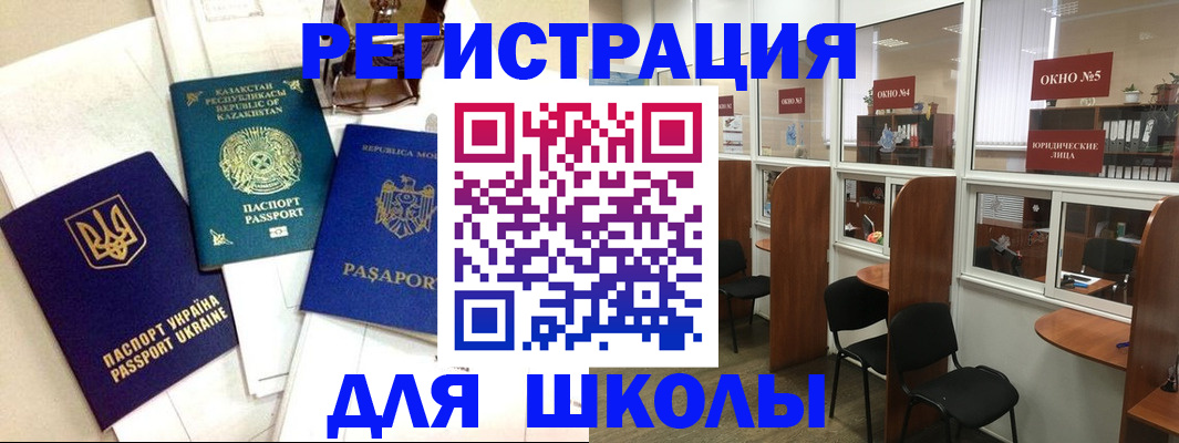 временная регистрация для всех в Сарове