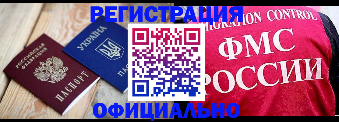 прописка штамп в Сарове