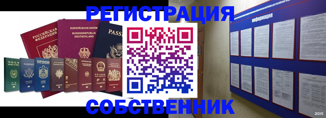 прописка для кредита в Сарове